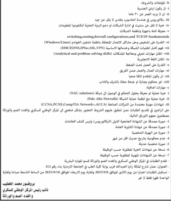 مؤسسات حكومية تعلن عن وظائف شاغرة وتدعو مرشحين للامتحان التنافسي
