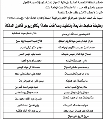 مؤسسات حكومية تعلن عن وظائف شاغرة وتدعو مرشحين للامتحان التنافسي