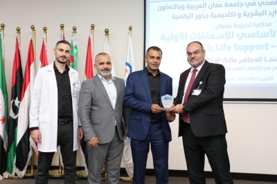 جامعة عمان العربية تعقد محاضرة تدريبية حول دعم الحياة الأساسي للإسعافات الأولية