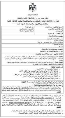 الأشغال بحاجة لتعيين باحثين قانونيين - تفاصيل