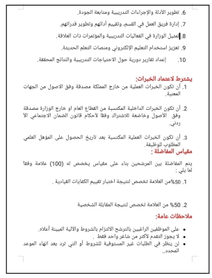 الأردن.. الحكومة تطلب 3 مدراء أوقاف