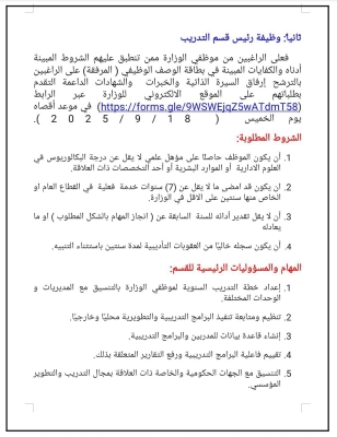 الأردن.. الحكومة تطلب 3 مدراء أوقاف