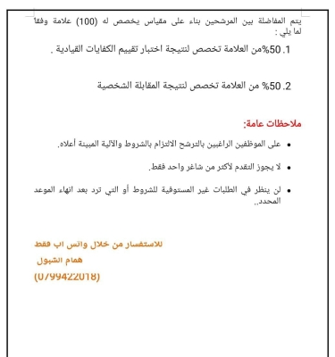 الأردن.. الحكومة تطلب 3 مدراء أوقاف