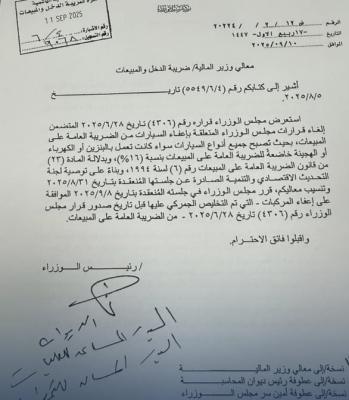 تأكيد حكومي على قرار بخصوص مركبات الهايبرد والكهرباء بالأردن