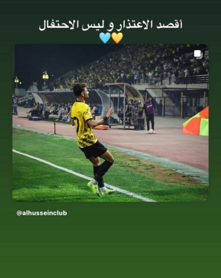 الفاخوري لجمهور الفيصلي: أقصد الاعتذار لا الاحتفال