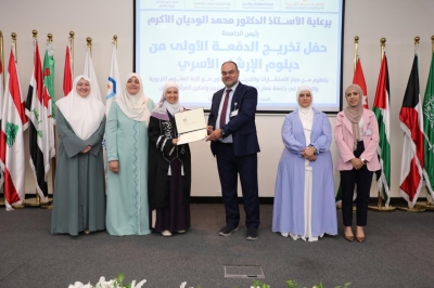 جامعة عمان العربية ترعى حفل تخريج طلبة الدبلوم التدريبي «الارشاد الاسري التربوي»