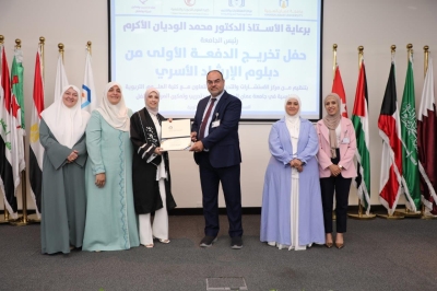 جامعة عمان العربية ترعى حفل تخريج طلبة الدبلوم التدريبي «الارشاد الاسري التربوي»