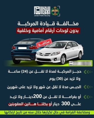 التنفيذ القضائي يوجه تحذيرا لاصحاب السيارات