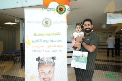 مستشفى الكندي يشارك في يوم التغيير