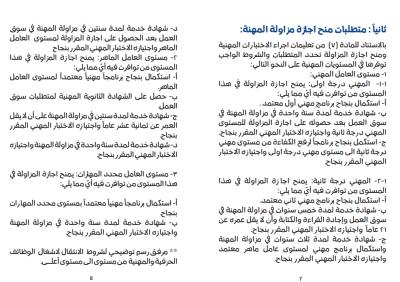 الأردن..   دليل جديد لتصنيف الوظائف المهنية في أمانة عمّان