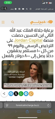 الأردن..منصة تداول وهمية تستغل تصميم وعلامة خبرني بالترويج لأعمالها