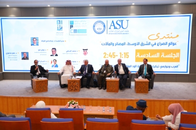 اختتام منتدى (عوالم الصراع في الشرق الأوسط: المصائر والمآلات) في جامعة العلوم التطبيقية الخاصة - صور