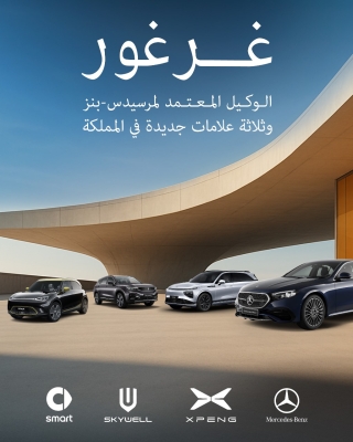 غرغور  تعلن رسميًا عن إضافة ثلاث علامات كهربائية عالمية إلى قائمة علاماتها الحصرية في الأردن: (smart, Skywell, XPENG)