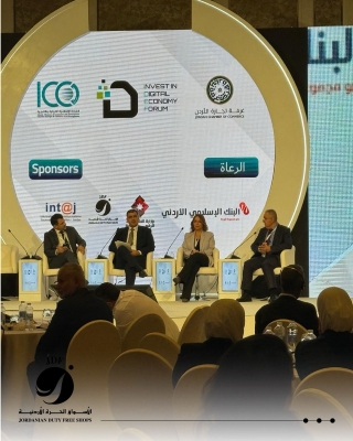 الأسواق الحرة الأردنية تشارك في منتدى (استثمر في الاقتصاد الرقمي)