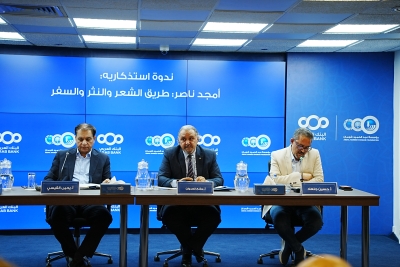 ندوة استذكاريه للكاتب والشاعر الأردني الراحل أمجد ناصر بـ شومان