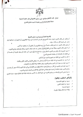 الأردن .. الاستهلاكية المدنية تطلب متدربي بكالوريس ودبلوم - رابط 