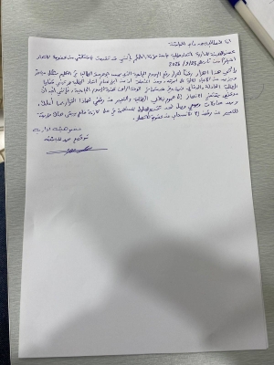 استقالات جماعية من اتحاد طلبة مؤتة احتجاجا على رفع الرسوم