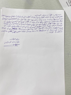 استقالات جماعية من اتحاد طلبة مؤتة احتجاجا على رفع الرسوم