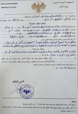 قاض سوري يصدر مذكرة لاعتقال بشار الأسد