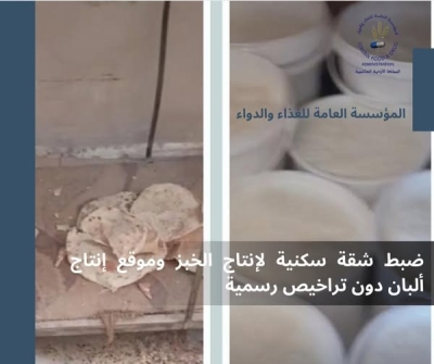 الأردن.. إغلاق شقة لإنتاج الخبز ومنشأة ألبان مخالفة في الزرقاء