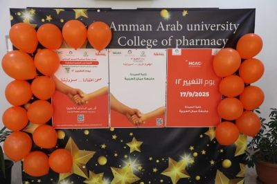 كلية الصيدلة في 