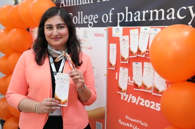 كلية الصيدلة في 