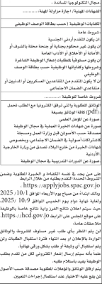 الأردن.. الجهات الحكومية تعلن عن وظائف شاغرة