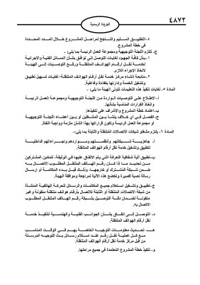 صدور تعليمات خدمة نقل أرقام الهواتف المتنقلة