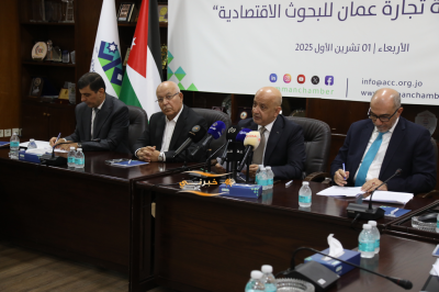 غرفة تجارة عمّان تعلن الفائزين في أولى دورات جائزة البحوث الاقتصادية للعام 2025