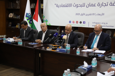 غرفة تجارة عمّان تعلن الفائزين في أولى دورات جائزة البحوث الاقتصادية للعام 2025