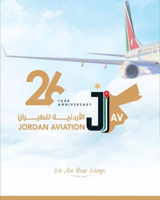 في عامها السادس والعشرين.. شكر خاص من (الأردنية للطيران)