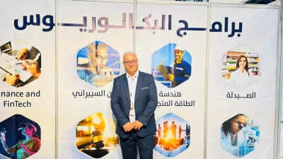 جامعة عمان العربية تشارك في معرض الشرق الأوسط للتعليم والتدريب – جدة 2025