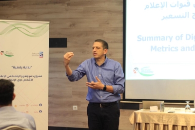 تدريب الاستدامة والرقمنة في الإعلام للأشخاص ذوي الإعاقة