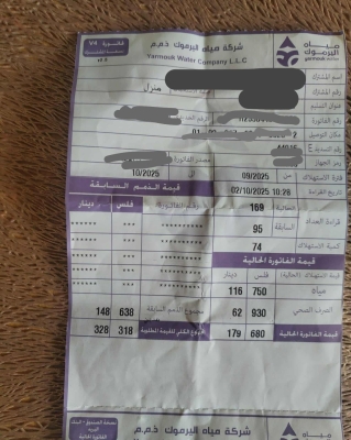 فاتورة مياه تقفز من ٥ دنانير لـ 179 ديناراً…هل هو الهواء؟