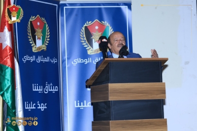 الميثاق الوطني يُنظم لقاءً حواريًا بعنوان “التحديات والحلول في جرش”