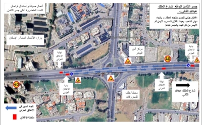 إغلاق جزئي لمدة 10 ايام .. الأشغال تبدأ المرحلة الأخيرة من تأهيل جسر الثامن
