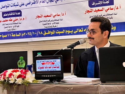 تهنئة لـ الدكتور عبدالسلام الخصيلات الدعجة