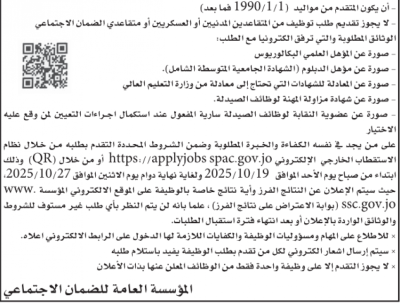 وظائف شاغرة ومدعوون لإجراء المقابلات (أسماء)