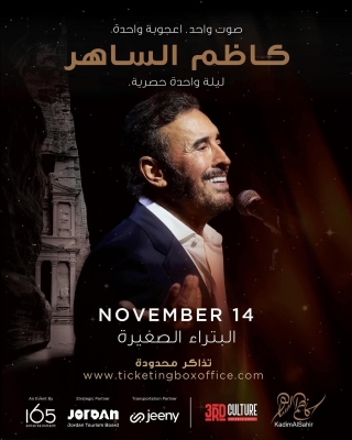 اعلان الحفل