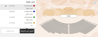 اسعار التذاكر