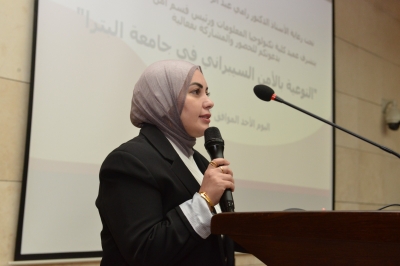 جامعة البترا تنظم يومًا توعويًا بالأمن السيبراني