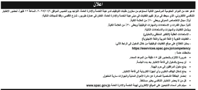 مئات الأردنيين مدعوون للتعيين - أسماء