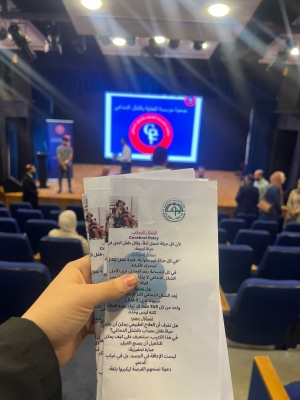 طلبة العلاج الطبيعي في جامعة الزيتونة الأردنية يشاركون في محاضرة حول الكشف المبكر عن الشلل الدماغي للأطفال