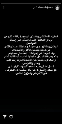 أحمد حجازي يخرج عن صمته ويرد على اتهامات زوجته بالعنف ومحاولة القتل - (فيديو صورة)