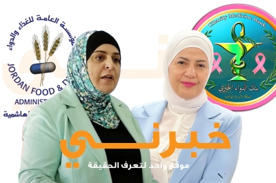مديرة بنك الدواء الخيري هانية شموط (يمين) ومديرة المؤسسة العامة للغذاء والدواء رنا عبيدات