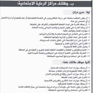 مطلوب موظفين بعدة تخصصات للمركز الاسلامي الخيري . الأردن - صور
