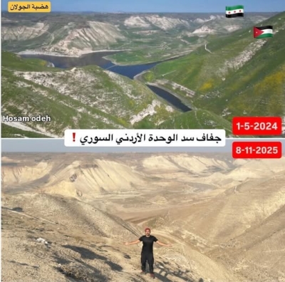 اردنيون يربطون جفاف سد الوحدة بحفل هيفاء  - صورة