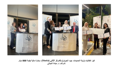 جامعة البترا تحصد ثلاث جوائز في مسابقة طلبة التصميم الداخلي الأردنية