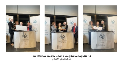 جامعة البترا تحصد ثلاث جوائز في مسابقة طلبة التصميم الداخلي الأردنية