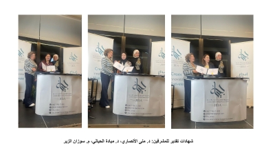 جامعة البترا تحصد ثلاث جوائز في مسابقة طلبة التصميم الداخلي الأردنية